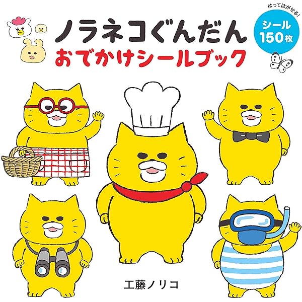 ノラネコぐんだん 絵本 10冊セット 61NF9saPSHL._UF1000,1000_QL80_.jpg